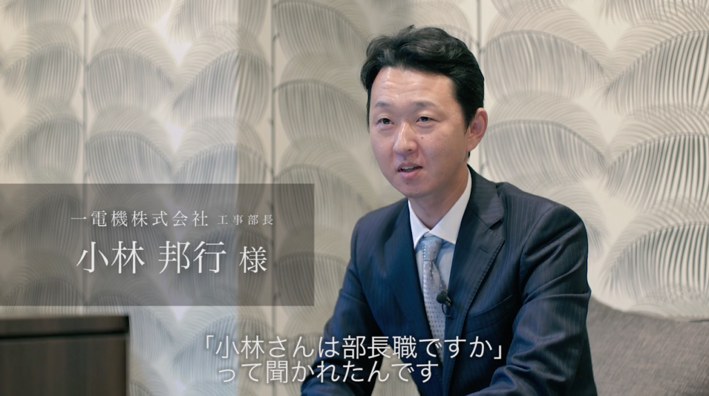 リーダー育成塾を受けた小林さん